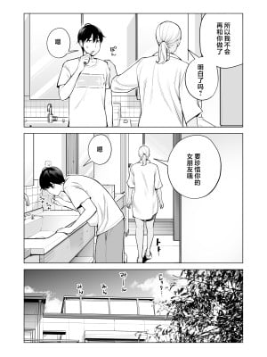 [HGTラボ (津差宇土)] ヌレアネ2 巨乳の姉といやらしいコトをした後の話。 [中国翻訳]_008
