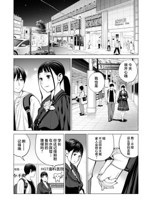 [HGTラボ (津差宇土)] ヌレアネ2 巨乳の姉といやらしいコトをした後の話。 [中国翻訳]_011