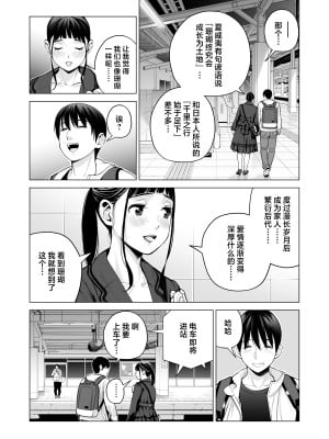 [HGTラボ (津差宇土)] ヌレアネ2 巨乳の姉といやらしいコトをした後の話。 [中国翻訳]_012