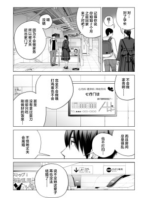 [HGTラボ (津差宇土)] ヌレアネ2 巨乳の姉といやらしいコトをした後の話。 [中国翻訳]_013