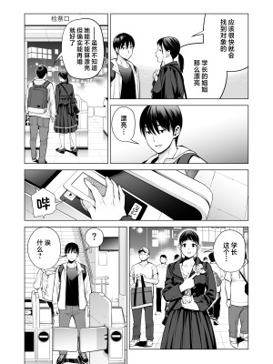 [HGTラボ (津差宇土)] ヌレアネ2 巨乳の姉といやらしいコトをした後の話。 [中国翻訳]_014