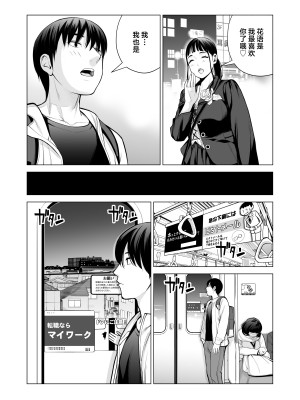 [HGTラボ (津差宇土)] ヌレアネ2 巨乳の姉といやらしいコトをした後の話。 [中国翻訳]_015