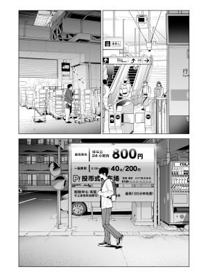 [HGTラボ (津差宇土)] ヌレアネ2 巨乳の姉といやらしいコトをした後の話。 [中国翻訳]_016