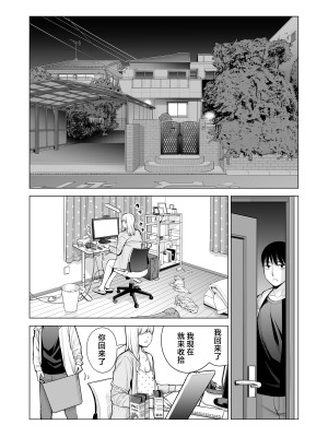 [HGTラボ (津差宇土)] ヌレアネ2 巨乳の姉といやらしいコトをした後の話。 [中国翻訳]_018