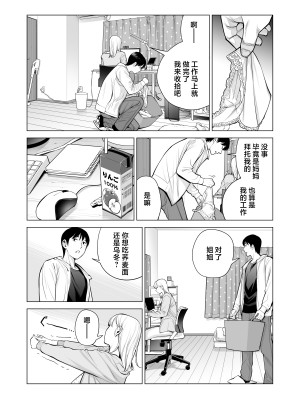 [HGTラボ (津差宇土)] ヌレアネ2 巨乳の姉といやらしいコトをした後の話。 [中国翻訳]_019