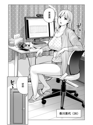 [HGTラボ (津差宇土)] ヌレアネ2 巨乳の姉といやらしいコトをした後の話。 [中国翻訳]_020