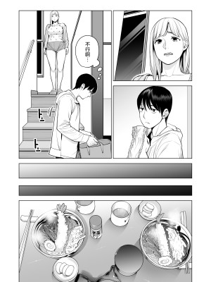 [HGTラボ (津差宇土)] ヌレアネ2 巨乳の姉といやらしいコトをした後の話。 [中国翻訳]_023