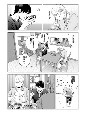 [HGTラボ (津差宇土)] ヌレアネ2 巨乳の姉といやらしいコトをした後の話。 [中国翻訳]_024