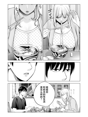 [HGTラボ (津差宇土)] ヌレアネ2 巨乳の姉といやらしいコトをした後の話。 [中国翻訳]_025