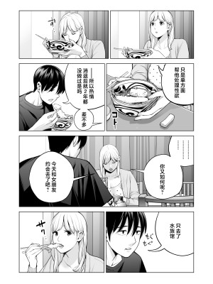 [HGTラボ (津差宇土)] ヌレアネ2 巨乳の姉といやらしいコトをした後の話。 [中国翻訳]_026