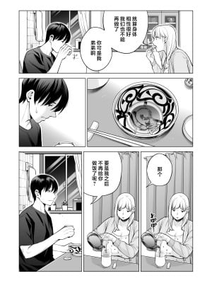 [HGTラボ (津差宇土)] ヌレアネ2 巨乳の姉といやらしいコトをした後の話。 [中国翻訳]_029