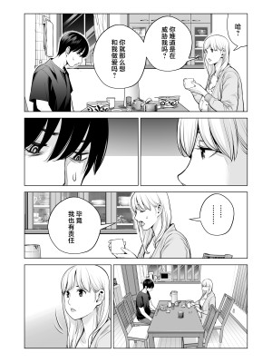 [HGTラボ (津差宇土)] ヌレアネ2 巨乳の姉といやらしいコトをした後の話。 [中国翻訳]_030