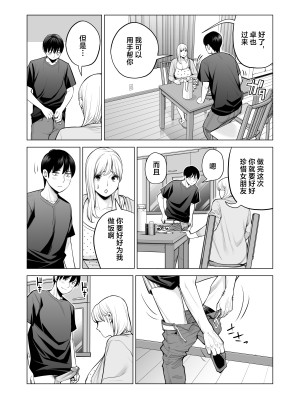 [HGTラボ (津差宇土)] ヌレアネ2 巨乳の姉といやらしいコトをした後の話。 [中国翻訳]_031