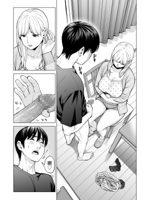[HGTラボ (津差宇土)] ヌレアネ2 巨乳の姉といやらしいコトをした後の話。 [中国翻訳]_032