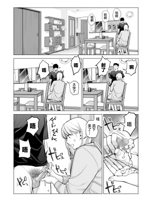 [HGTラボ (津差宇土)] ヌレアネ2 巨乳の姉といやらしいコトをした後の話。 [中国翻訳]_033