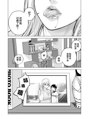 [HGTラボ (津差宇土)] ヌレアネ2 巨乳の姉といやらしいコトをした後の話。 [中国翻訳]_036