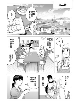 [HGTラボ (津差宇土)] ヌレアネ2 巨乳の姉といやらしいコトをした後の話。 [中国翻訳]_039