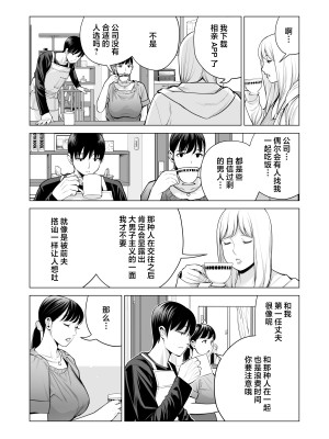[HGTラボ (津差宇土)] ヌレアネ2 巨乳の姉といやらしいコトをした後の話。 [中国翻訳]_040