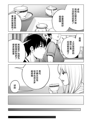 [HGTラボ (津差宇土)] ヌレアネ2 巨乳の姉といやらしいコトをした後の話。 [中国翻訳]_041