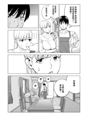 [HGTラボ (津差宇土)] ヌレアネ2 巨乳の姉といやらしいコトをした後の話。 [中国翻訳]_043