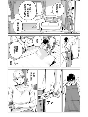 [HGTラボ (津差宇土)] ヌレアネ2 巨乳の姉といやらしいコトをした後の話。 [中国翻訳]_045