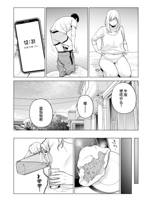 [HGTラボ (津差宇土)] ヌレアネ2 巨乳の姉といやらしいコトをした後の話。 [中国翻訳]_051