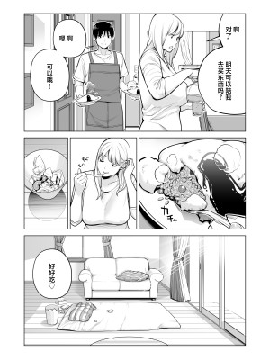 [HGTラボ (津差宇土)] ヌレアネ2 巨乳の姉といやらしいコトをした後の話。 [中国翻訳]_052