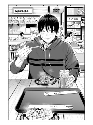 [HGTラボ (津差宇土)] ヌレアネ2 巨乳の姉といやらしいコトをした後の話。 [中国翻訳]_057