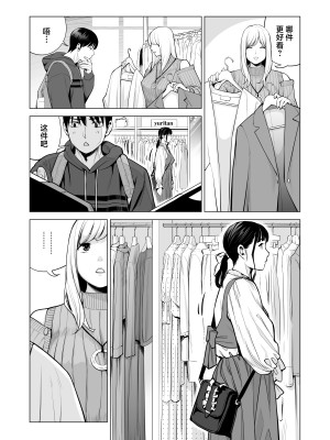 [HGTラボ (津差宇土)] ヌレアネ2 巨乳の姉といやらしいコトをした後の話。 [中国翻訳]_060