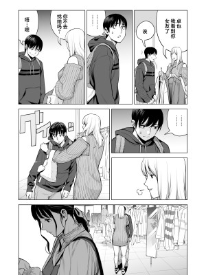 [HGTラボ (津差宇土)] ヌレアネ2 巨乳の姉といやらしいコトをした後の話。 [中国翻訳]_061