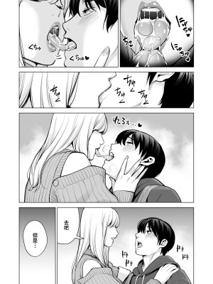 [HGTラボ (津差宇土)] ヌレアネ2 巨乳の姉といやらしいコトをした後の話。 [中国翻訳]_063