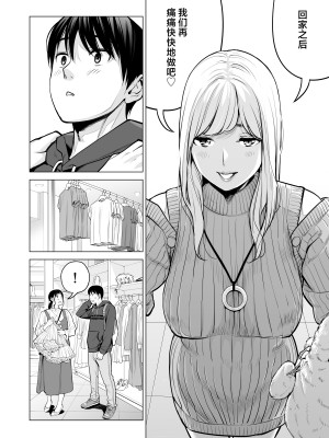 [HGTラボ (津差宇土)] ヌレアネ2 巨乳の姉といやらしいコトをした後の話。 [中国翻訳]_064