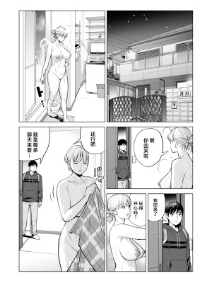 [HGTラボ (津差宇土)] ヌレアネ2 巨乳の姉といやらしいコトをした後の話。 [中国翻訳]_068