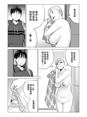 [HGTラボ (津差宇土)] ヌレアネ2 巨乳の姉といやらしいコトをした後の話。 [中国翻訳]_070