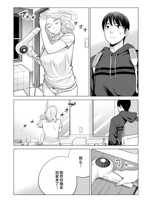 [HGTラボ (津差宇土)] ヌレアネ2 巨乳の姉といやらしいコトをした後の話。 [中国翻訳]_072
