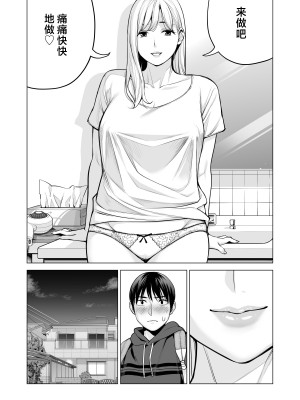 [HGTラボ (津差宇土)] ヌレアネ2 巨乳の姉といやらしいコトをした後の話。 [中国翻訳]_073