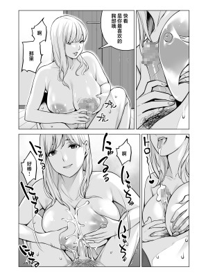 [HGTラボ (津差宇土)] ヌレアネ2 巨乳の姉といやらしいコトをした後の話。 [中国翻訳]_077