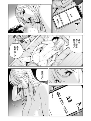[HGTラボ (津差宇土)] ヌレアネ2 巨乳の姉といやらしいコトをした後の話。 [中国翻訳]_087