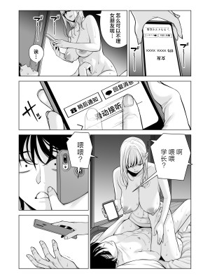 [HGTラボ (津差宇土)] ヌレアネ2 巨乳の姉といやらしいコトをした後の話。 [中国翻訳]_088