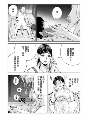 [HGTラボ (津差宇土)] ヌレアネ2 巨乳の姉といやらしいコトをした後の話。 [中国翻訳]_089