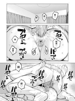 [HGTラボ (津差宇土)] ヌレアネ2 巨乳の姉といやらしいコトをした後の話。 [中国翻訳]_101