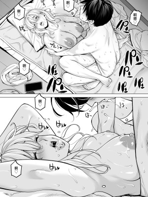 [HGTラボ (津差宇土)] ヌレアネ2 巨乳の姉といやらしいコトをした後の話。 [中国翻訳]_102