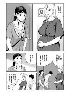 [HGTラボ (津差宇土)] ヌレアネ2 巨乳の姉といやらしいコトをした後の話。 [中国翻訳]_112