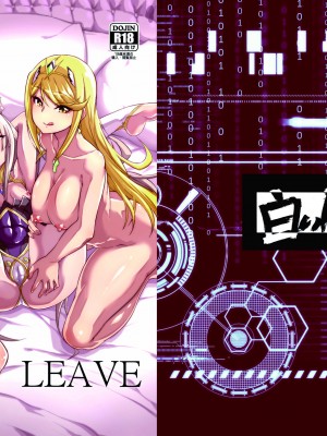 [白い闇 (k-you)] ミチナカバ (ゼノブレイド2)  [中国翻訳] [DL版]_071