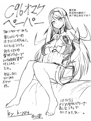 [白い闇 (k-you)] ミチナカバ (ゼノブレイド2)  [中国翻訳] [DL版]_102