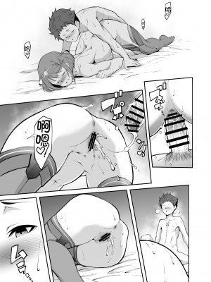 [白い闇 (k-you)] ミチナカバ (ゼノブレイド2)  [中国翻訳] [DL版]_034
