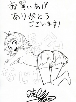 (C103) [暁勝家のサークル (暁勝家)] 古見ママは、絡み酒です。(古見さんは、コミュ症です。) [閒人漢化]_23
