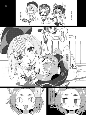 [小鳥日堂 (koto)] おさけはハタチになってから？ -パイモンと小さな仲間たちシリーズ③- (原神) [無修正] [郝哥鸽个人汉化] [DL版]_05