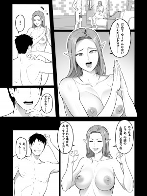 [エロ森 (キリン王子)] ゲームで清楚だったあの子はギャル!？【高身長】  [DL版]_05