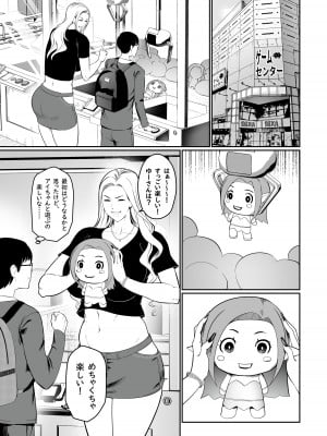 [エロ森 (キリン王子)] ゲームで清楚だったあの子はギャル!？【高身長】  [DL版]_09